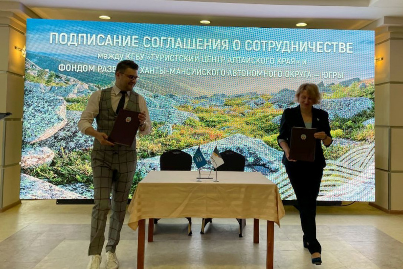 подписание соглашения между Алтайтурцентром и Фондом развития ХМАО-Югры_Елена Сухотерина.jpg
