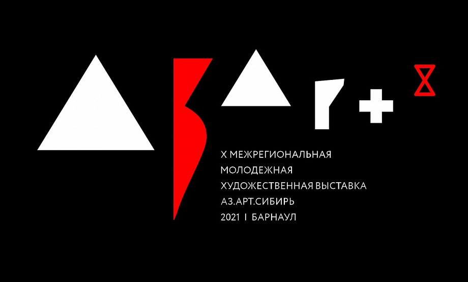 Открытие галереи, «художественная» прогулка и спектакль о Пиросмани – в программе биеннале «Аз.Арт.Сибирь»