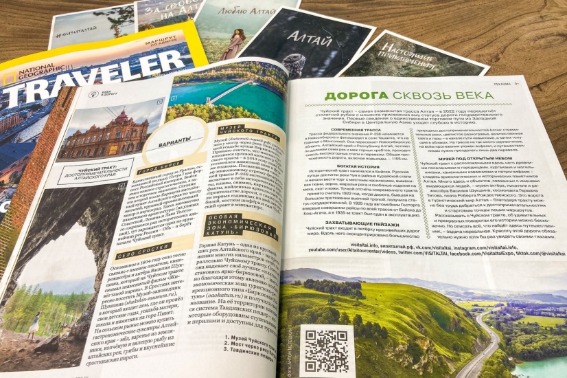 статьи об Алтае в журнале National Geographic Traveler_Анна Каширских.jpg