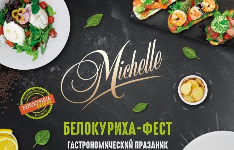 Белокуриха-Фест в ресторане Мишель_michellerestaurantbelokurikha.jpg