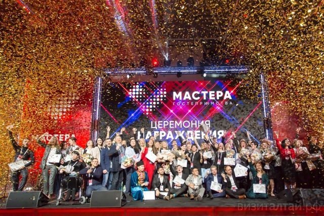 победители первого сезона конкурса Мастера гостеприимства_welcomecup.ru.jpg