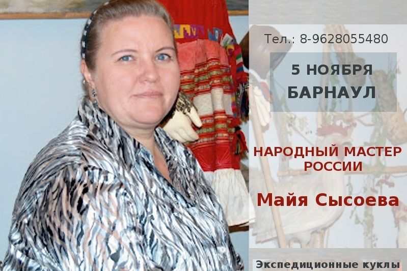 творческая встреча с Майей Сысоевой_cultinfo.ru.jpg