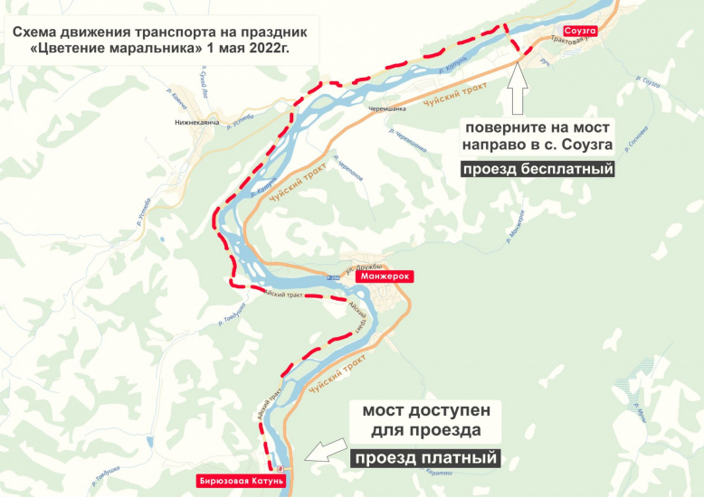 схема движения транспорта на Бирюзовую Катунь_Артем Прокопенко.jpg