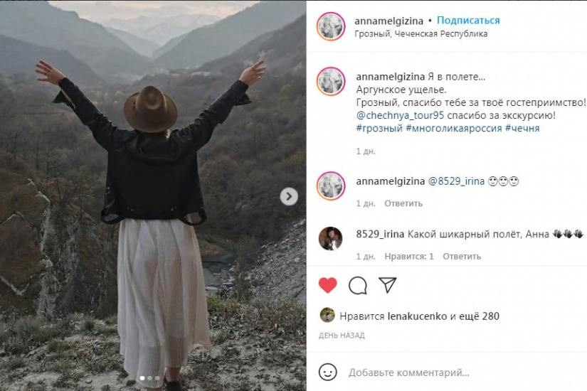 Анна Билецкая в Аргунском ущелье.jpg