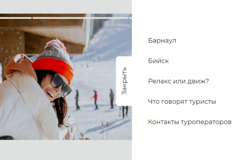 страница лендинга visitaltai на Tourister.ru.jpg