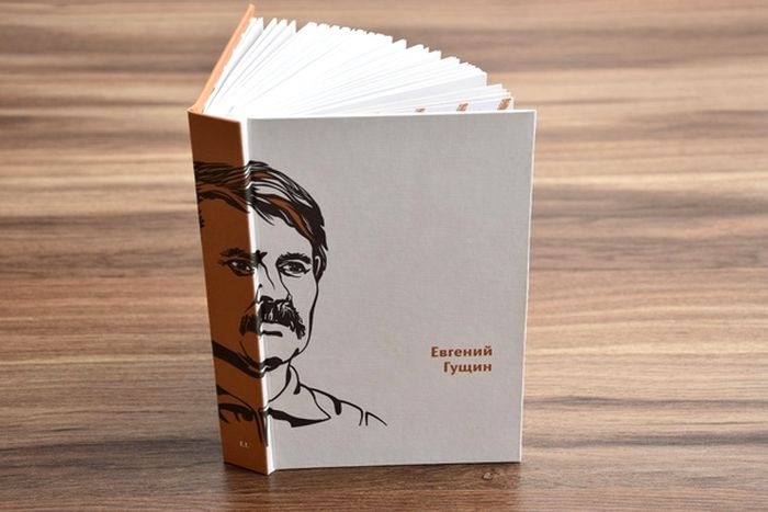 сборник прозы Евгения Гущина_akunb.jpg