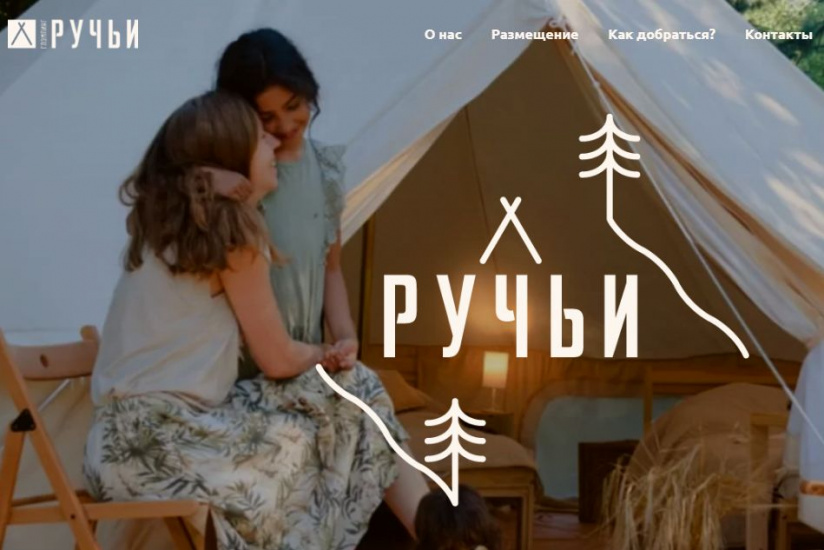 глэмпинг Ручьи_ruchyi-camp.ru.jpg