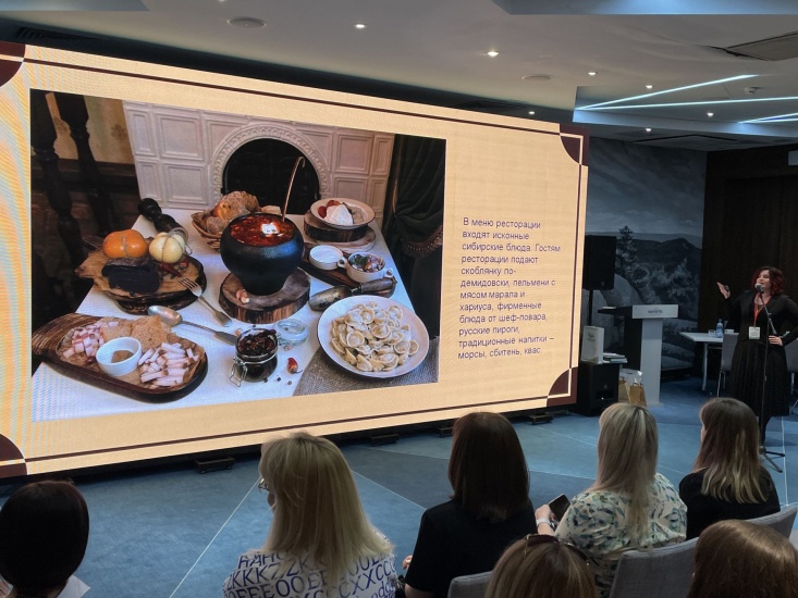 презентация на роуд-шоу ресторации Горная аптека_Елена Сухотерина.jpg