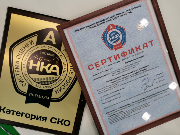 сертификат и товарный знак качества по системе НКА_Сергей Попович.jpg