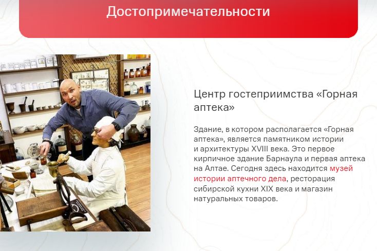 раздел виртуального МТС-гида по Алтайскому краю_media.mts.ru_barnaul.jpg