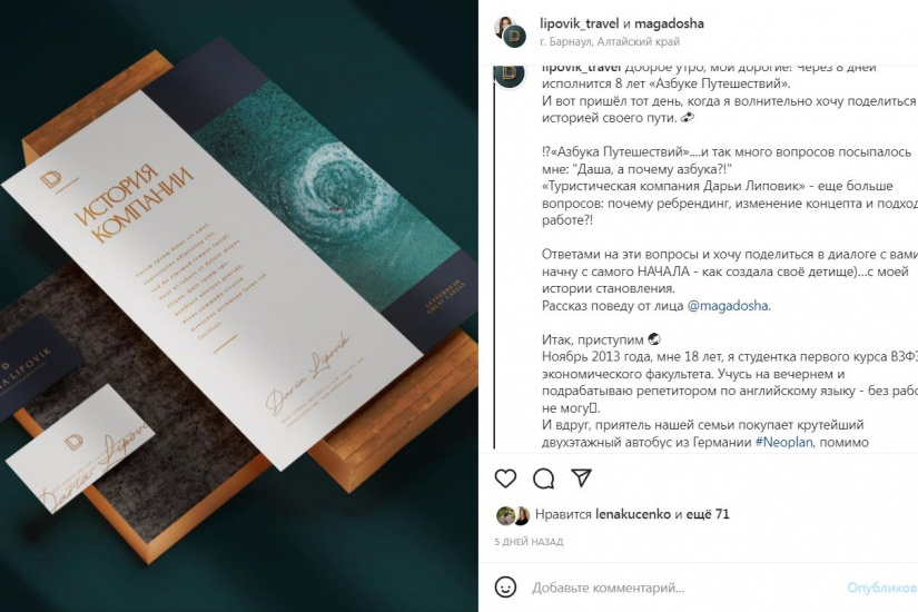 брендбук туркомпании Daria Lipovik_lipovik_travel.jpg