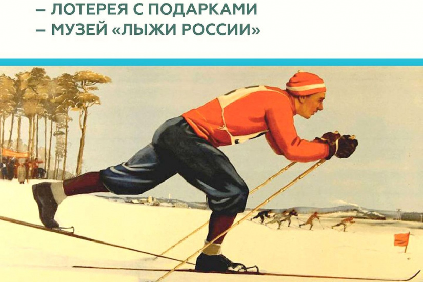 ретро-гонка на лыжах_slavnoe.mesto.jpg