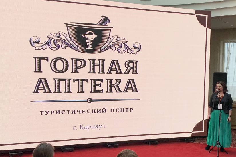 презентация Горной аптеки на роуд-шоу-2020_Елена Сухотерина.jpg