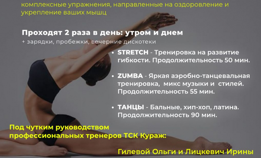 фитнес-тренировки в Тягуне_berloga_tyagun.jpg