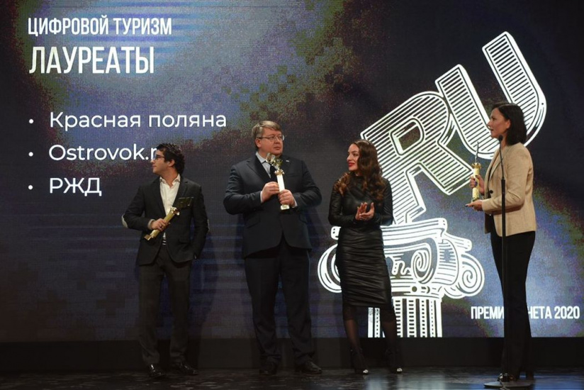 победители спецноминации Цифровой туризм на награждении Премией Рунета-2020_premiaruneta.jpg