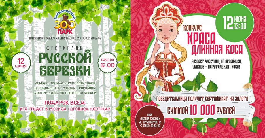 афиша день россии 22.jpg