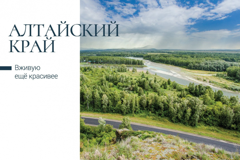 Чуйский тракт и река Катунь_Валерий Степанюк_telegra.ph.jpg