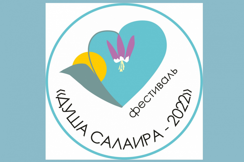 эмблема фестиваля Душа Салаира_nationalparksalair.jpg