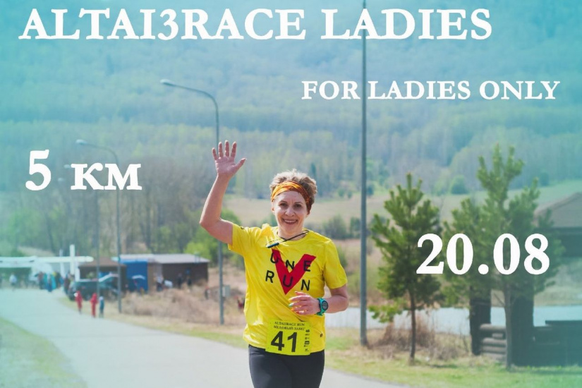 женский забег на Бирюзовой Катуни-_altai3race.jpg
