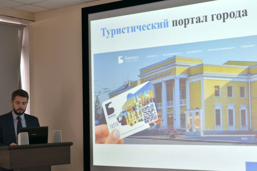 презентация турпортала Барнаула_official.barnaul.jpg