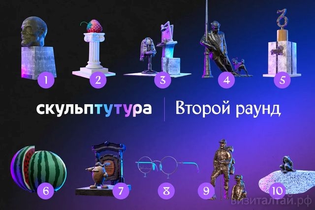 голосование за самые необычные скульптуры Зауралья_tu_tu_ru.jpg