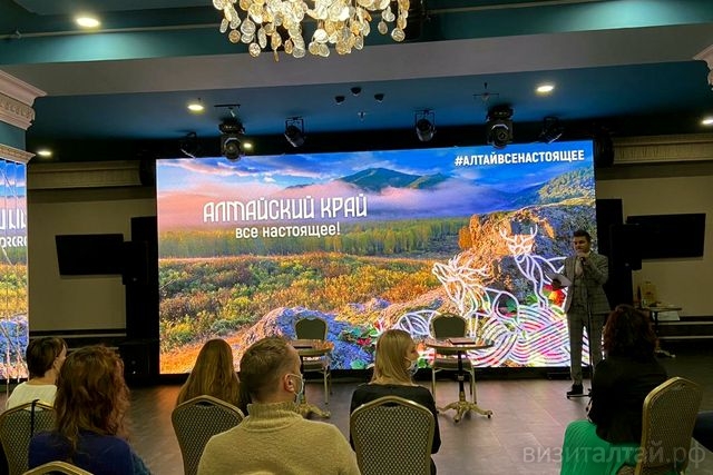 презентация турпотенциала Алтайского края в Челябинске_Елена Седых.jpg