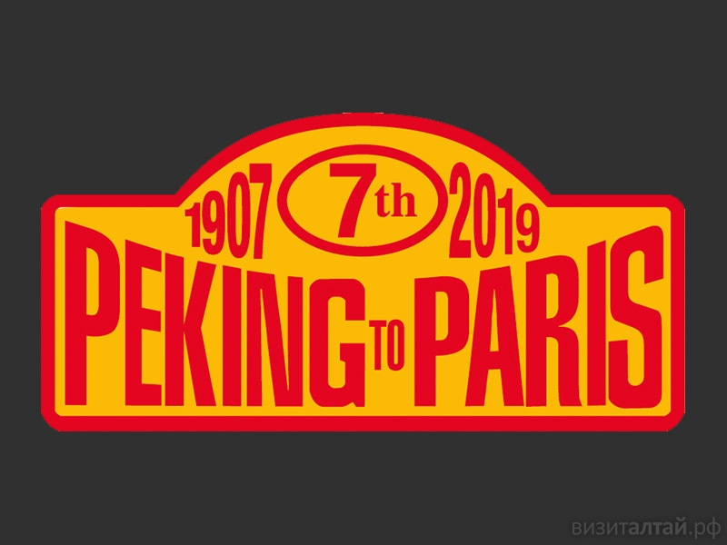 Peking-to-Paris.jpg