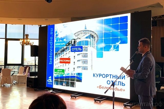 презентация отеля Беловодье на роуд-шоу в Кемерово_Екатерина Сухотерина.jpg