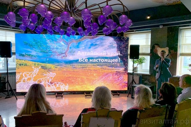 презентация Алтайского края на роуд-шоу в Томске_Екатерина Сухотерина.jpg