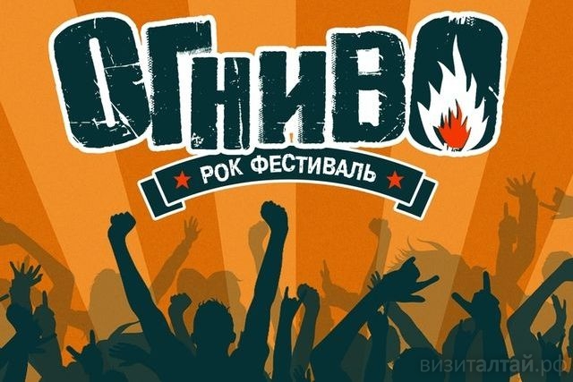 рок-фестиваль Огниво_пляж 22 карьеры.jpg