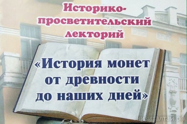 музейные встречи в Бийском краеведческом музее_club142719531.jpg