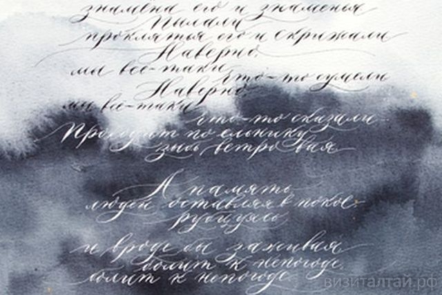 фрагмент стихотворения Рождественского_каллиграфия Ольги Алексеенко.jpg
