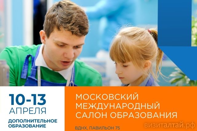 московский международный салон образования_mmcoexpo.jpg
