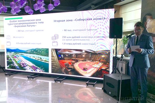презентация туристических зон Алтайского края на роуд-шоу в Томске_Екатерина Сухотерина.jpg