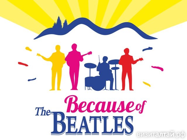 музыкальный фестиваль Because of the Beatles.jpg