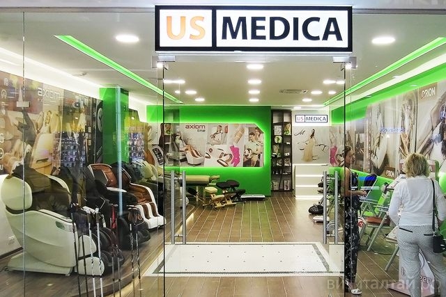фирменный магазин US MEDICA_usmedica.jpg