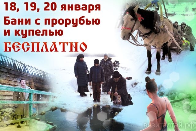 крещенские омовения в Русском доме Тальменского района.jpg