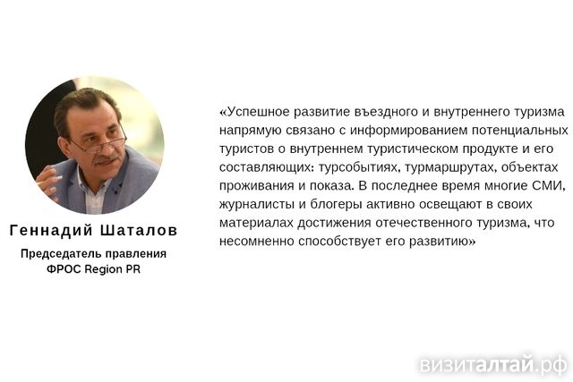 Геннадий Шаталов о конкурсе Медиатур.jpg