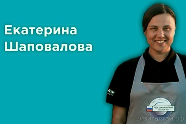 Екатерина Шаповалова - руководитель проекта Гастрокарта России_gastromaprussia.jpg
