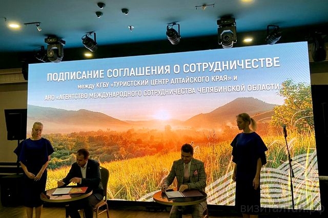 подписание соглашения о сотрудничестве с ТИЦ Челябинской области_Елена Седых.jpg