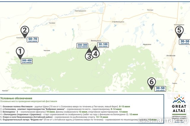 карта активности площадок Большого Алтая.jpg