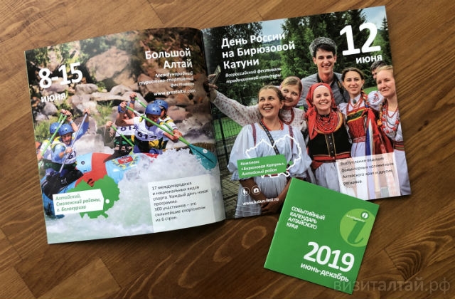 Событийный календарь.jpg