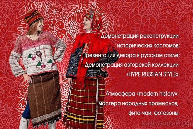 Hype Russian style.jpg