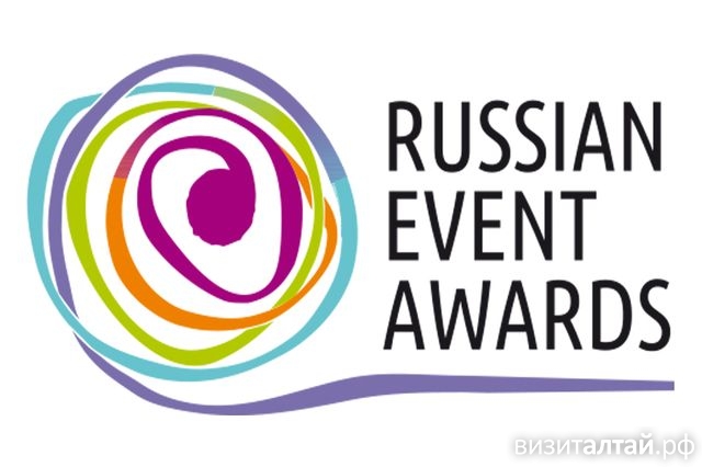 премия в области событийного туризма Russian Event Awards.jpg