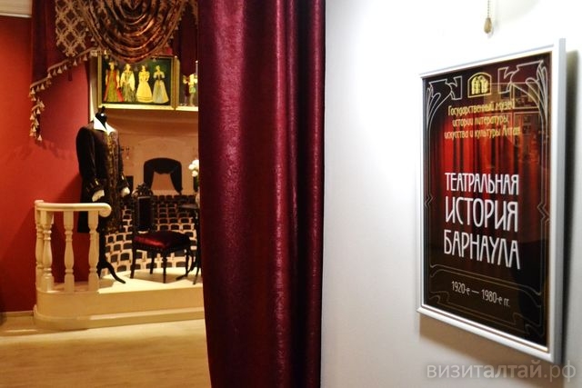 онлайн-выставка Театральная история Барнаула_gmilika.jpg