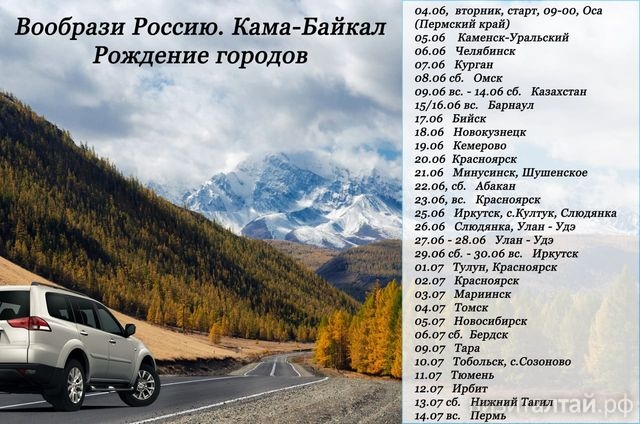 маршрут экспедиции Кама-Байкал.jpg