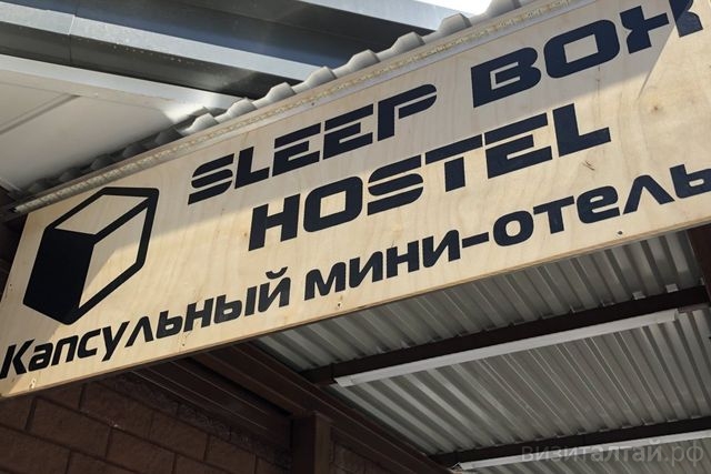 капсульный мини-отель Sleep Box Hostel Барнаул_hostel_barnaul.jpg