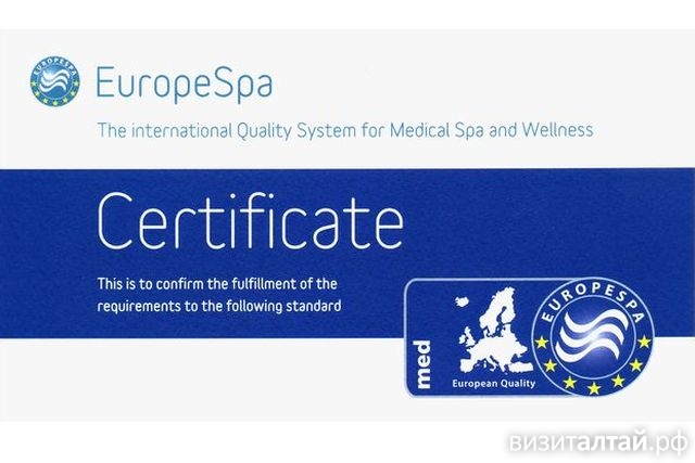 сертификат EuropeSpa.jpg