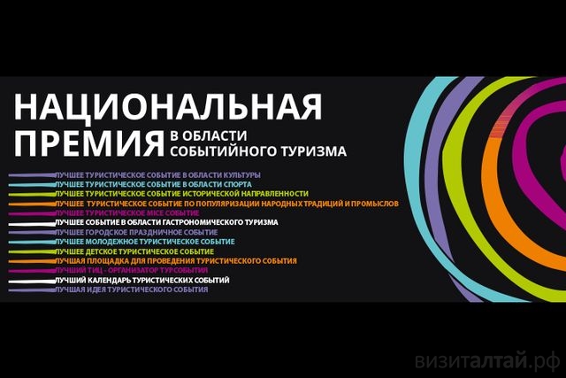 Национальная премия Russian Event Awards_rea-awards.ru.jpg