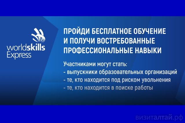 программа дополнительного профессионального образования Ворлдскиллс_worldskills.ru.jpg
